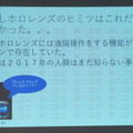 「ura pepper world 2017」参加レポート その2