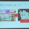 「ura pepper world 2017」参加レポート その2