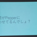「ura pepper world 2017」参加レポート その2