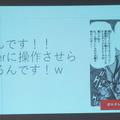 「ura pepper world 2017」参加レポート その2
