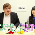 【動画：このロボ vol.34】もっとなかよしロビジュニア vs 太田智美「可愛いのはどっち？」