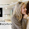 ビジョンが4/30よりウェアラブル翻訳デバイス「ili(イリー)」のレンタルサービスを開始