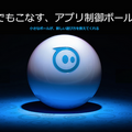 SPHERO