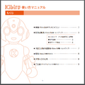 FRONTEOの人工知能搭載ロボット「Kibiro(キビロ)」を体験してみました!