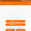 FRONTEOの人工知能搭載ロボット「Kibiro(キビロ)」を体験してみました!