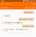 FRONTEOの人工知能搭載ロボット「Kibiro(キビロ)」を体験してみました!