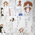 【EBIのマンガ連載：ロボットはこわくない vol.35】しゃべくりラッキーがやってきた
