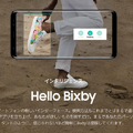サムスンがAI音声アシスタント「Bixby」搭載のGalaxy S8 / S8+を正式発表！