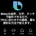 サムスンがAI音声アシスタント「Bixby」搭載のGalaxy S8 / S8+を正式発表！