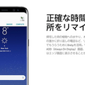 サムスンがAI音声アシスタント「Bixby」搭載のGalaxy S8 / S8+を正式発表！