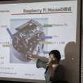 「ロボット系人材」新卒採用イベントをアールティが初開催、ROS・ラズパイの勉強会やDENSOなどによる会社案内も