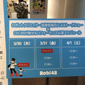 ロビ2の新機能や開発にかけた想い、人工知能やキャラクターロボットについて語る「ロボットクリエイター高橋智隆氏トークショー」