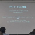 デジタルハリウッド サービスロボティクス専攻（谷口直嗣氏）の授業が行われました