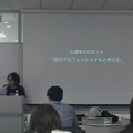デジタルハリウッド サービスロボティクス専攻（谷口直嗣氏）の授業が行われました
