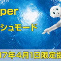 <p>シェア 0 ツイート 0 はてブ 0</p>