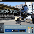 ロボット業界エイプリルフール2017ネタまとめ（随時更新中）
