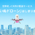 ロボット業界エイプリルフール2017ネタまとめ（随時更新中）