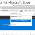 夢のリアルタイム音声翻訳、マイクロソフトがAI技術を使った「Microsoft Translator」と「Skype翻訳」を発表、そのしくみと狙いは? PowerPointアドインも登場