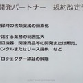 ロボホン「第2回認定開発パートナーオフ会」が開催! SDKは英語・中国語対応、ロボホン専用「盗難防止台」の試作も