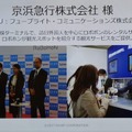 ロボホン「第2回認定開発パートナーオフ会」が開催! SDKは英語・中国語対応、ロボホン専用「盗難防止台」の試作も