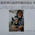 ロボホン「第2回認定開発パートナーオフ会」が開催! SDKは英語・中国語対応、ロボホン専用「盗難防止台」の試作も