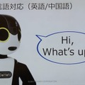 ロボホン「第2回認定開発パートナーオフ会」が開催! SDKは英語・中国語対応、ロボホン専用「盗難防止台」の試作も