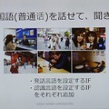 ロボホン「第2回認定開発パートナーオフ会」が開催! SDKは英語・中国語対応、ロボホン専用「盗難防止台」の試作も