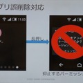 ロボホン「第2回認定開発パートナーオフ会」が開催! SDKは英語・中国語対応、ロボホン専用「盗難防止台」の試作も