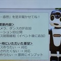 ロボホン「第2回認定開発パートナーオフ会」が開催! SDKは英語・中国語対応、ロボホン専用「盗難防止台」の試作も