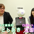 【動画：このロボ vol.36】「Pepper Maker」でプログラムを作ろう！ 太田さんが入力した「 不適切な文言」が気になる回