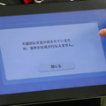 【動画：このロボ vol.36】「Pepper Maker」でプログラムを作ろう！ 太田さんが入力した「 不適切な文言」が気になる回