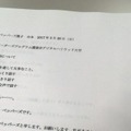デジタルハリウッド　サービスロボティクス専攻（よしもとロボット研究所＆ペッパーズ）の授業が行われました