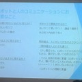 デジタルハリウッド　サービスロボティクス専攻（よしもとロボット研究所＆ペッパーズ）の授業が行われました