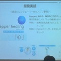 デジタルハリウッド　サービスロボティクス専攻（よしもとロボット研究所＆ペッパーズ）の授業が行われました