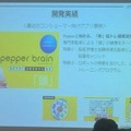 デジタルハリウッド　サービスロボティクス専攻（よしもとロボット研究所＆ペッパーズ）の授業が行われました