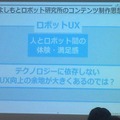 デジタルハリウッド　サービスロボティクス専攻（よしもとロボット研究所＆ペッパーズ）の授業が行われました