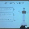 デジタルハリウッド　サービスロボティクス専攻（よしもとロボット研究所＆ペッパーズ）の授業が行われました