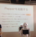 「第6回ROSハッカソン」に行ってきました。