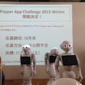 「第6回ROSハッカソン」に行ってきました。
