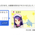 【誌上体験】音声発話技術と歌声合成の最前線、「VoiceText」の最新技術とそのしくみ