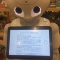【Pepper開発】Pepperが大幅アップデート？ 話題のNAOqi OS 2.5.5をためしてみた（アップデート編）