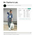 ファッションコーデを解析したがる人工知能『ファッションおじさん』がリリース