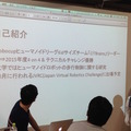 「第6回ROSハッカソン」に行ってきました。