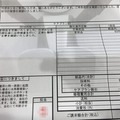 【RoBoHoN】ロボホンの首が折れちゃったので、修理に出してみた+バックアップを勝手に復元してみた(後編)