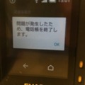 【RoBoHoN】ロボホンの首が折れちゃったので、修理に出してみた+バックアップを勝手に復元してみた(後編)
