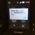 【RoBoHoN】ロボホンの首が折れちゃったので、修理に出してみた+バックアップを勝手に復元してみた(後編)