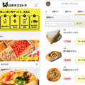 宅急便の荷物を「欲しいとき」に「欲しい場所」で受取れる！ 自動運転社会を見据えた次世代プロジェクト『ロボネコヤマト』、実用実験を開始