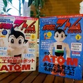 宇宙最速、「週刊鉄腕アトムを作ろう！」第2号を開けてみた！ 鉄腕アトム・キャラクター大図鑑にワクワク