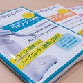 Pepperの本「最新事例に学ぶ ロボアプリ開発」が4冊同時に発売!! プレゼン、介護、サービス分野、ウェイティングボード活用ほか