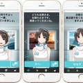 iPhoneアプリの「SELF」に美少女型AI「古瀬あい」が登場！